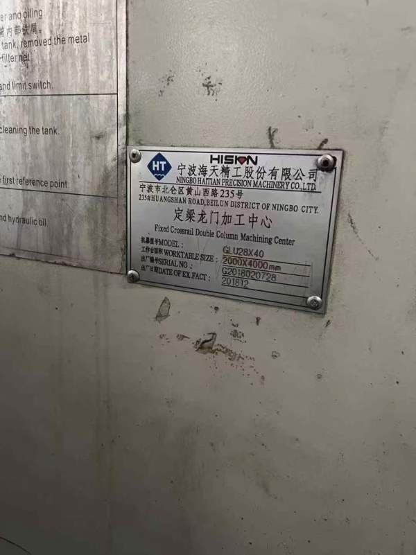 宁波海天4028数控龙门，工作台2000/4000mm，门宽2800m.