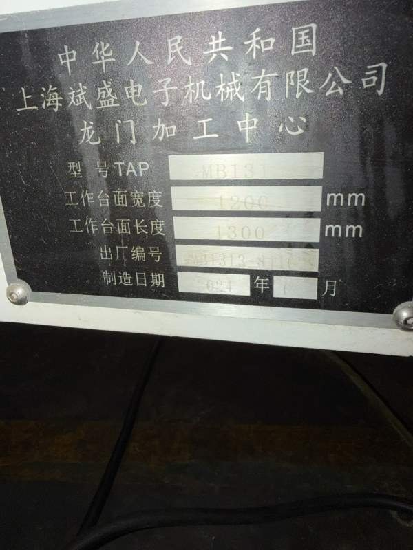 2024年上海斌胜，斌盛1313小龙门加工中心，三轴线轨，.