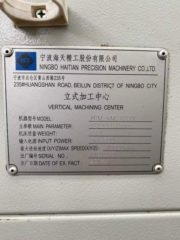 海天1060立加，永华1860立加