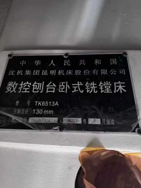 全新带包装箱昆机6513数控镗铣床带平旋盘带U轴 西门子.