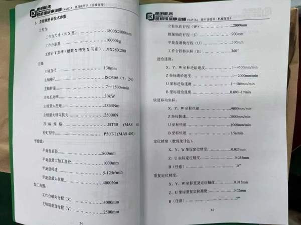 全新带包装箱昆机6513数控镗铣床带平旋盘带U轴 西门子.