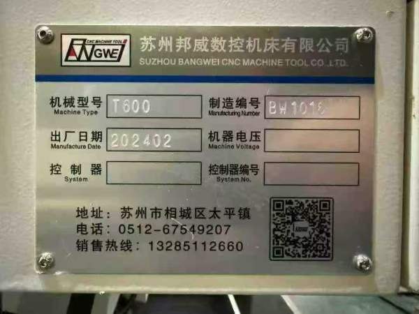 买下同款10台2024年苏州邦威T600钻攻、三菱M80系统，.