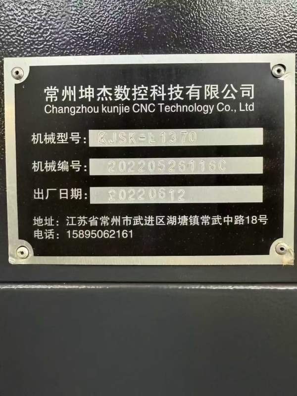 2022年坤杰1370加工中心，发那科MF plus系统，两线一.