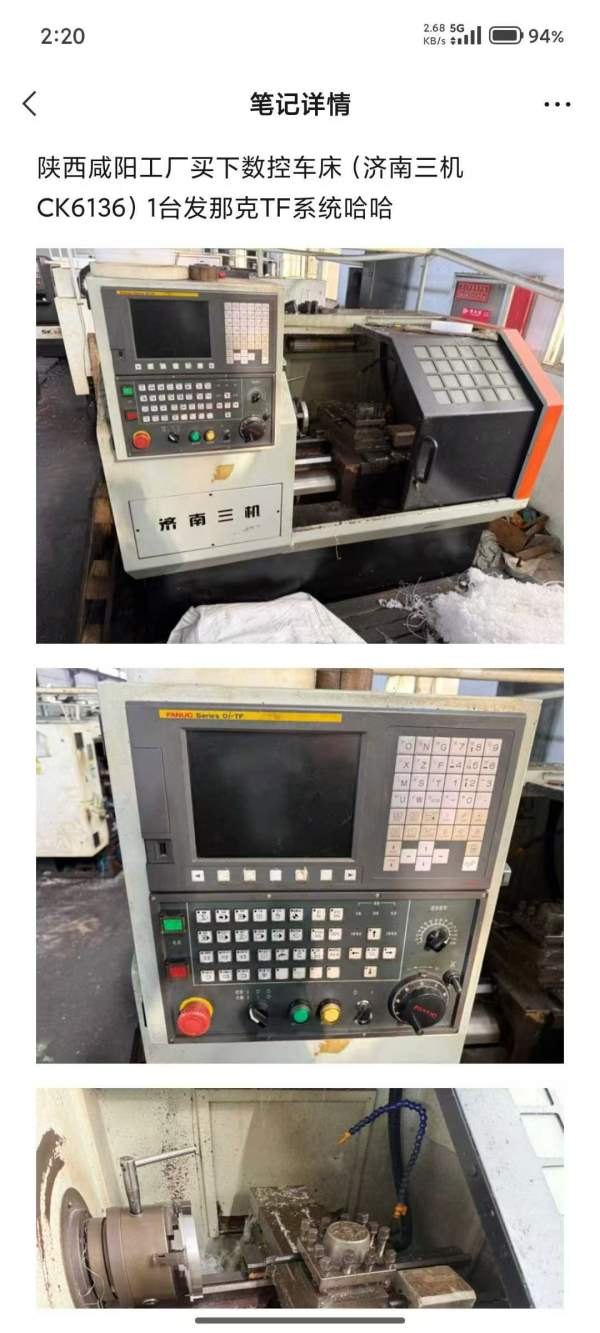 西安买了个厂在位出售，加工中心，数控车，在位批发，.