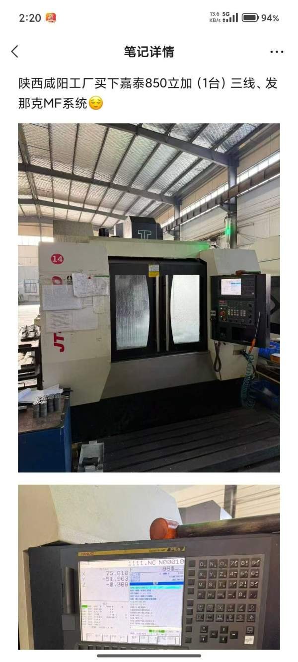 西安买了个厂在位出售，加工中心，数控车，在位批发，.