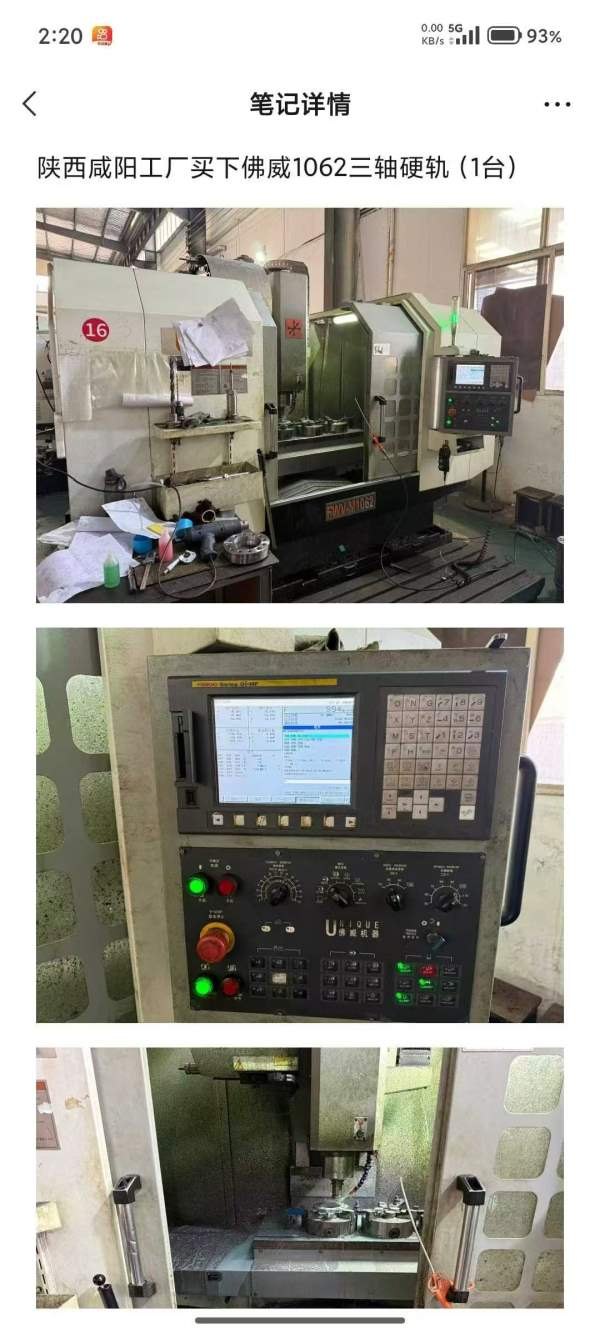 西安买了个厂在位出售，加工中心，数控车，在位批发，.