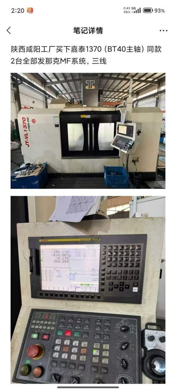 西安买了个厂在位出售，加工中心，数控车，在位批发，.