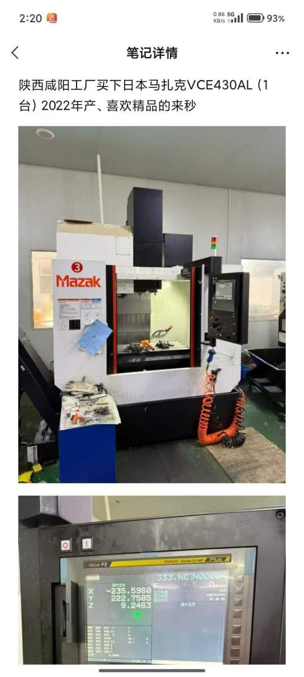 西安买了个厂在位出售，加工中心，数控车，在位批发，.