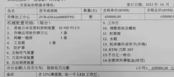 2024年乔锋630卧加，乔峰630卧加，三轴滚柱线轨，bt50.