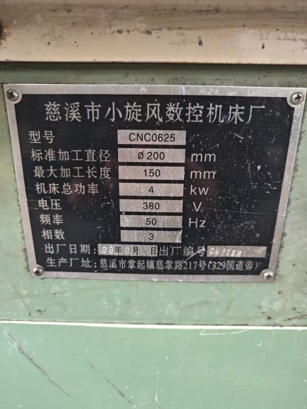 0625仪表车床两台，凯恩帝系统，低价