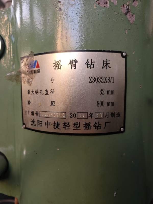 中捷32摇臂钻，价格不高