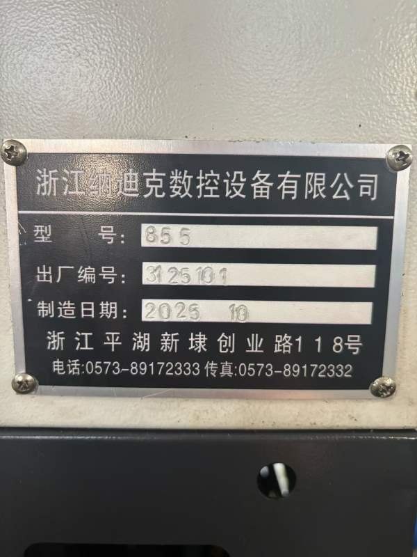 刚刚拿下准新机：2025年10月浙江纳迪克855加工中心，.