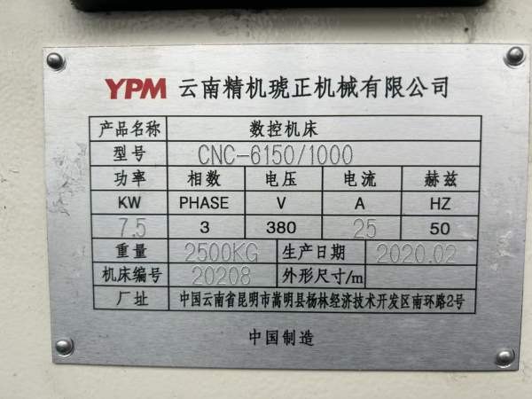 正宗2020年云南精机CNC-6150/1000数控车床，设备安装.