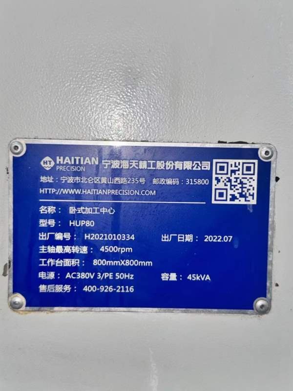 刚刚到货安装少用海天HU P800双工位卧加发那科oiMF Pl.