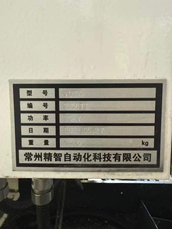 精志重型855加工中心，发那科MF PIUS系统，BT40主轴10.