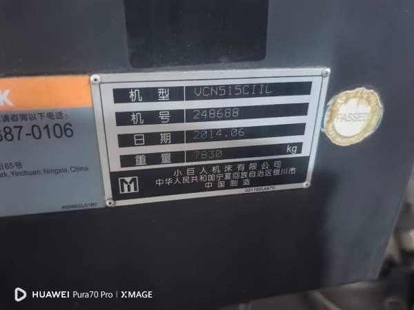 马扎克VCN515IIL   同款四台  BT50电主轴  丝杆贯通冷.