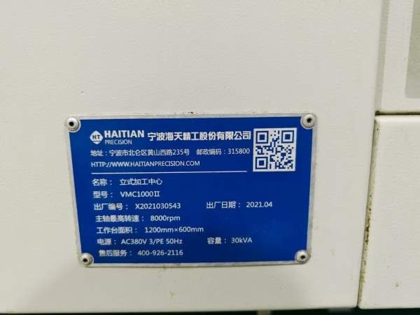 2021年海精天工VMC-1000 加工中心三菱M80系，统主轴带.