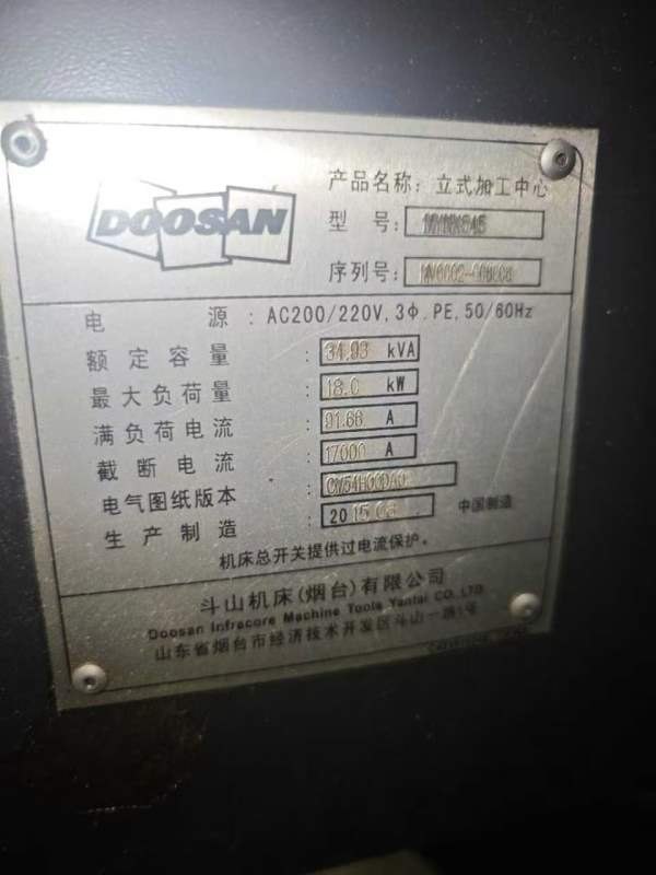 韩国斗山MYNX545加工中心. 三轴硬轨 /三轴行程1020X51.