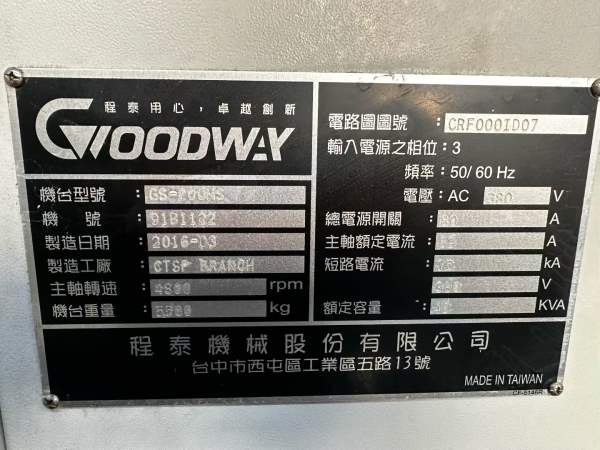 程泰双主轴车铣 亏本出。