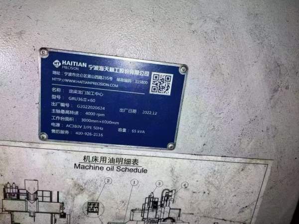 海天6047龙门，满配非标机门宽4.7米，高度2.5，Z轴行.