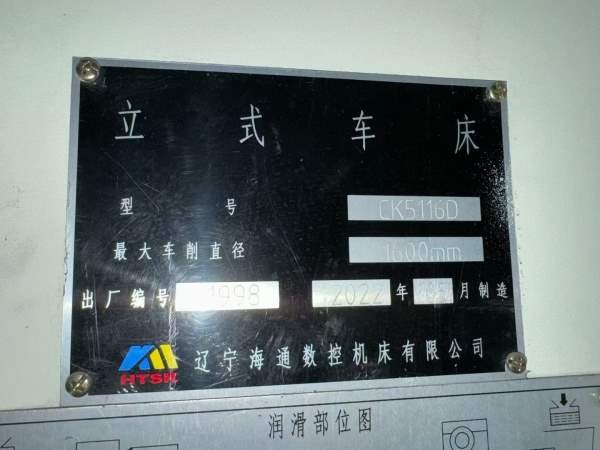 西安工厂刚刚买下10台准新机辽宁海通1.6米顶配数控立.