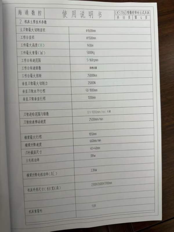 西安工厂刚刚买下10台准新机辽宁海通1.6米顶配数控立.