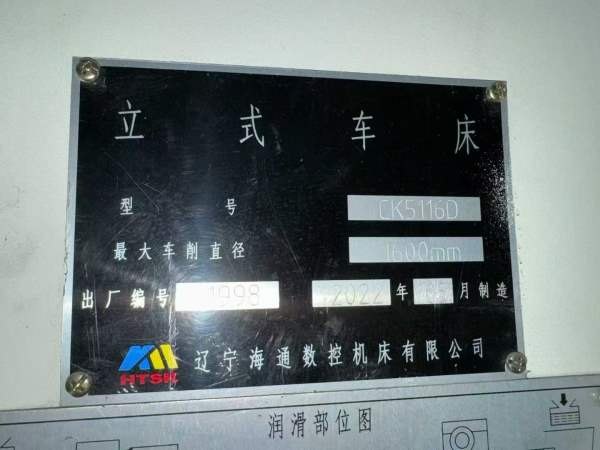 西安工厂刚刚买下10台准新机辽宁海通1.6米顶配数控立.