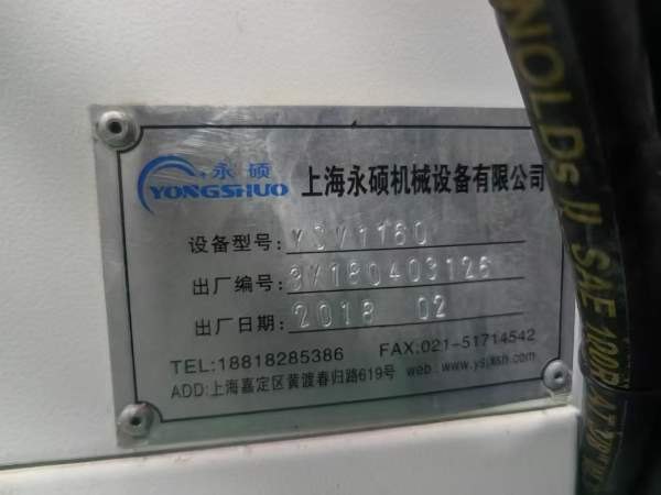 上海永硕1160立式加工中心三轴滚柱导轨.台湾新代200MA.