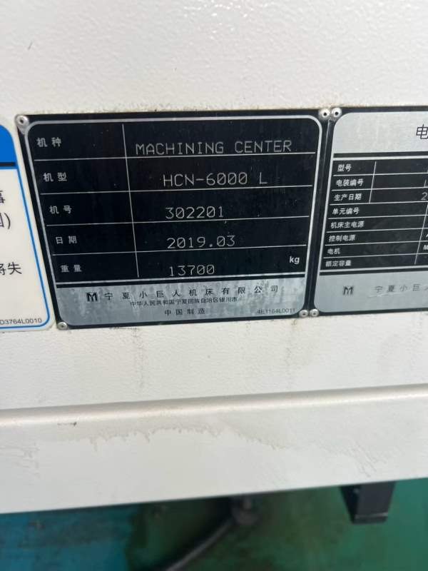 同款3台准新马扎克6000L双台卧式加工中心，工作台630/.