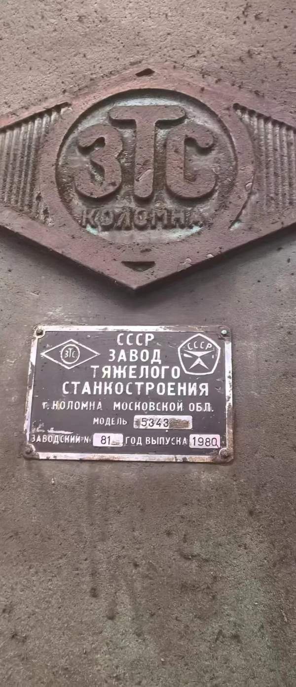 5343苏联经典的重型滚齿机，用于加工大型齿轮（如矿山.