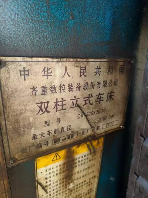 齐齐哈尔3.15米DVT立车天津工厂在位出售，品质好。