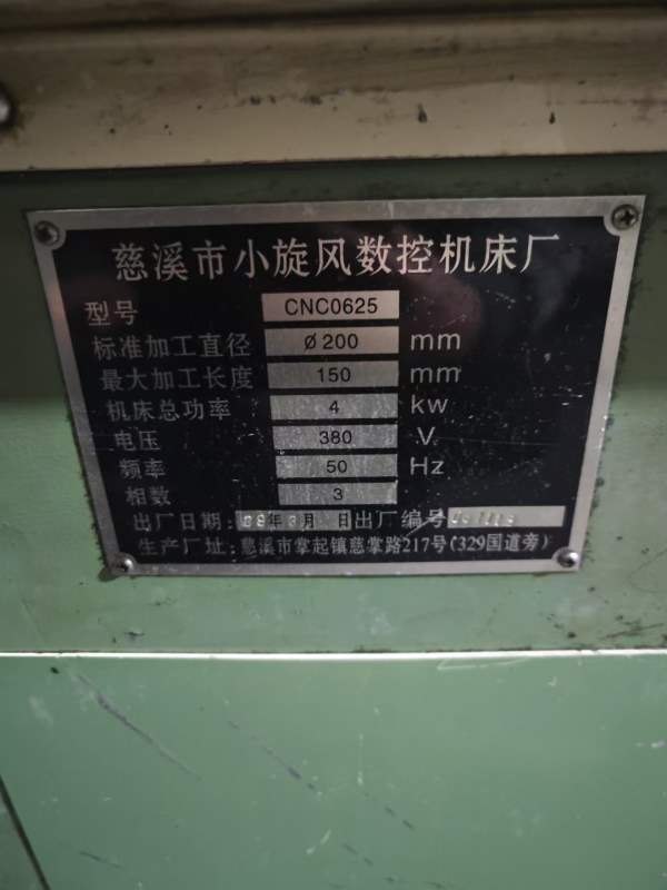 精品小数控车床给钱就卖