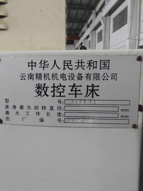 云南精机CK45DL斜轨数控车床，凯恩帝2000系统，6寸卡.