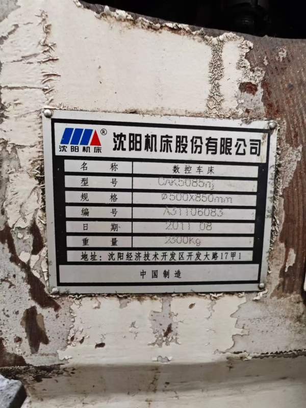 沈阳5085数控车床金宇61636米数控车床普利森61100数控.