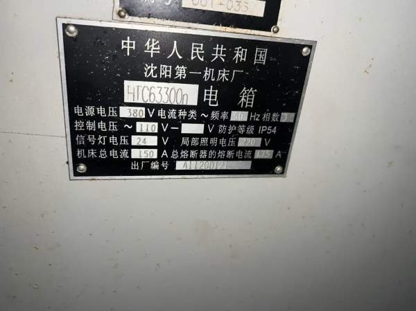 沈阳数控63300斜身车。15寸液压卡盘，12工位刀架，加.