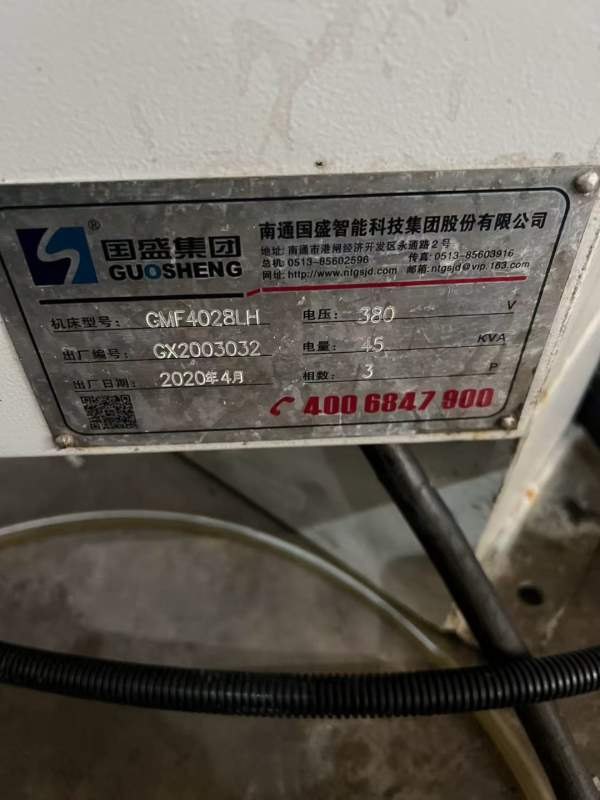 南通国盛4028龙门加工中心，工作台2000/4000mm，门宽2.