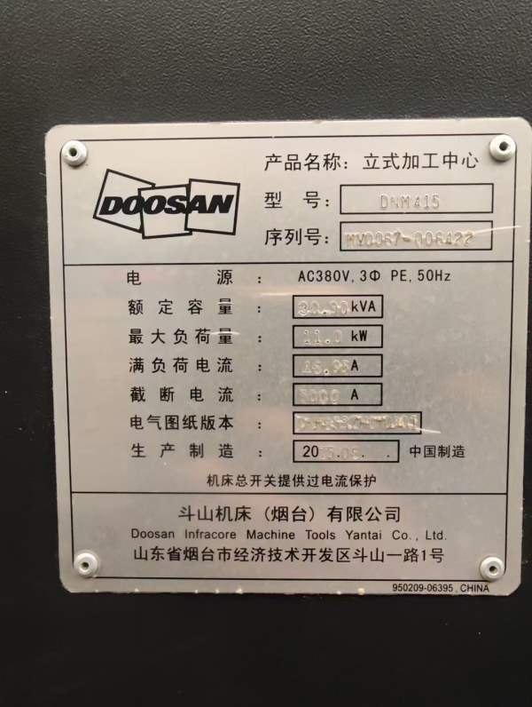 刚到货同款俩台精品斗山DNM415，三轴线轨，三轴行程76.