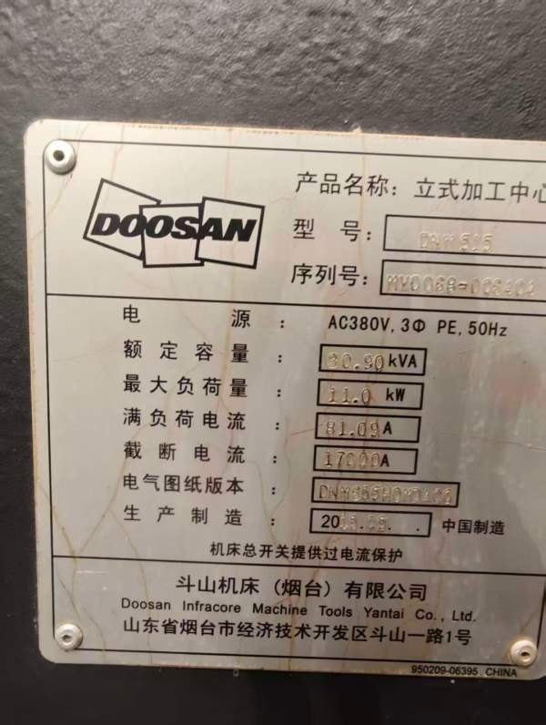 刚买两台斗山515加工中心，带中心出水，行程相当于1米.