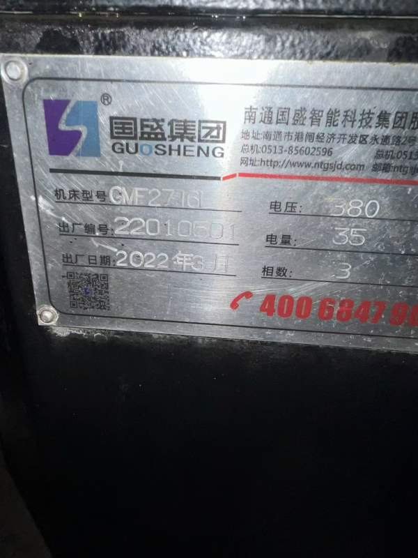 刚刚到货南通国盛2716龙门加工中心，工作台2700/1400m.