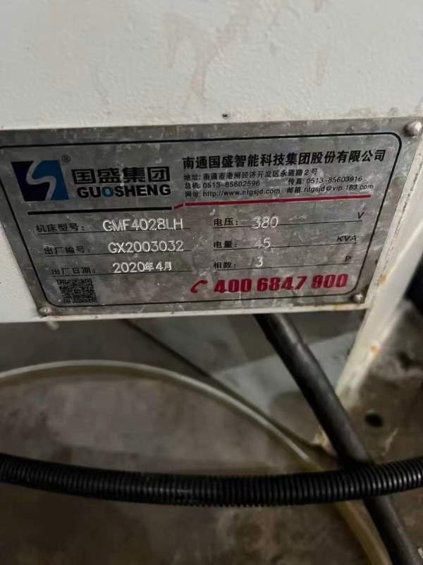 到货一台，南通国盛产，4028龙门加工中心，工作台2000.