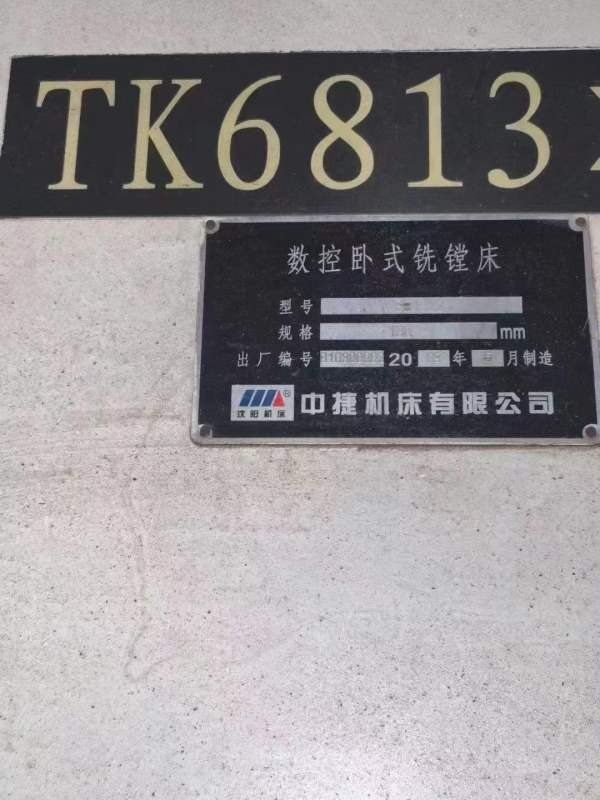 中捷6813数控双面镗床  ，工作台1.410米  ， 宽加工到.