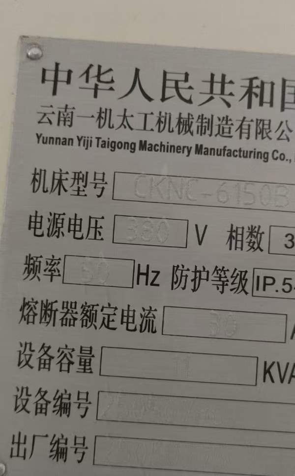 2025年5月云南一机6150数控车床，广数980TB3i系统，几.
