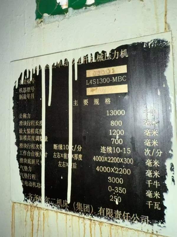 3820T冲压B线一条，1300吨630吨x4台，左右双开工作台.