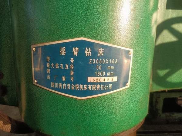 处理一台自贡3050摇臂钻，机器少用