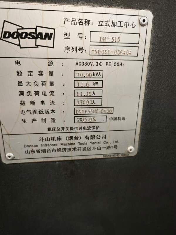 出售两台斗山515加工中心，行程1020/510/625，发那科.