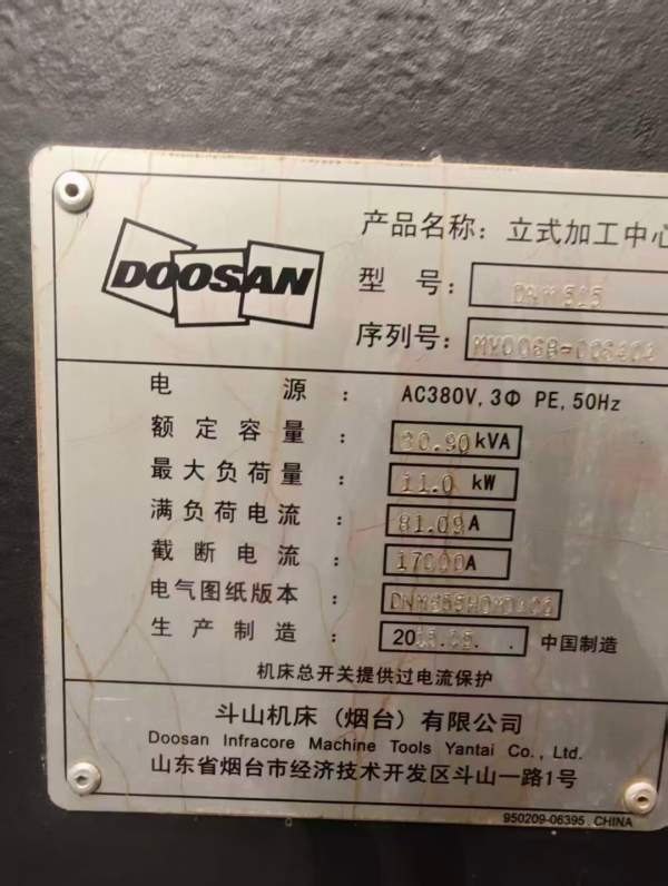 斗山515加工中心同款2台，带中心出水，行程相当于1米.