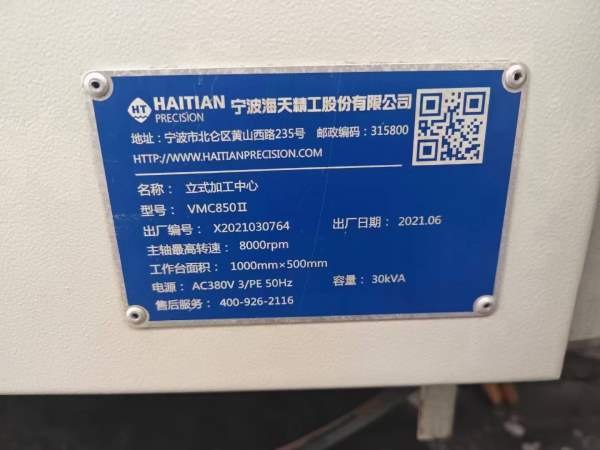 准新海天850一台，仅用900小时，2021年产，带排削机，.