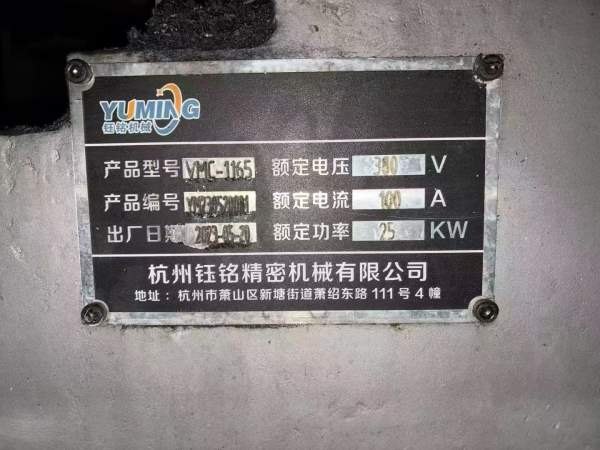 23年准新铭钰1165加工中心，三轴线轨，发那科MFplus系.