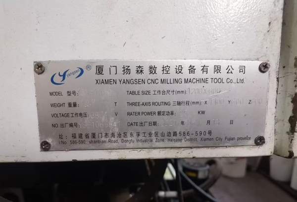 2021年扬森年6月厦门扬森重型YSV-1160加工中心，三菱M.