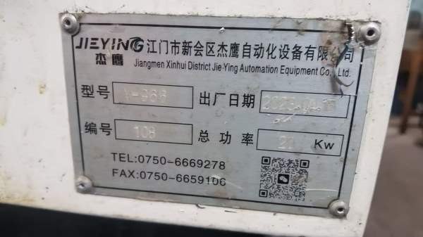 2023年4月杰鹰966三菱M80系统，主轴直联12000转，三线.